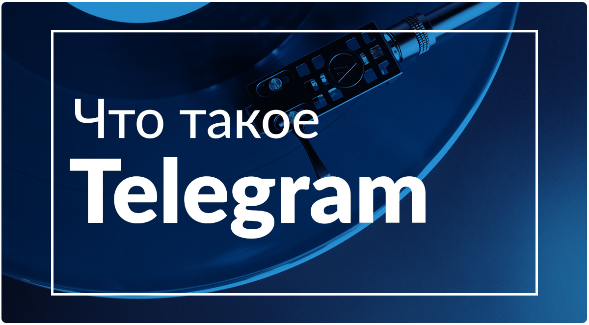 Что такое telegram презентация